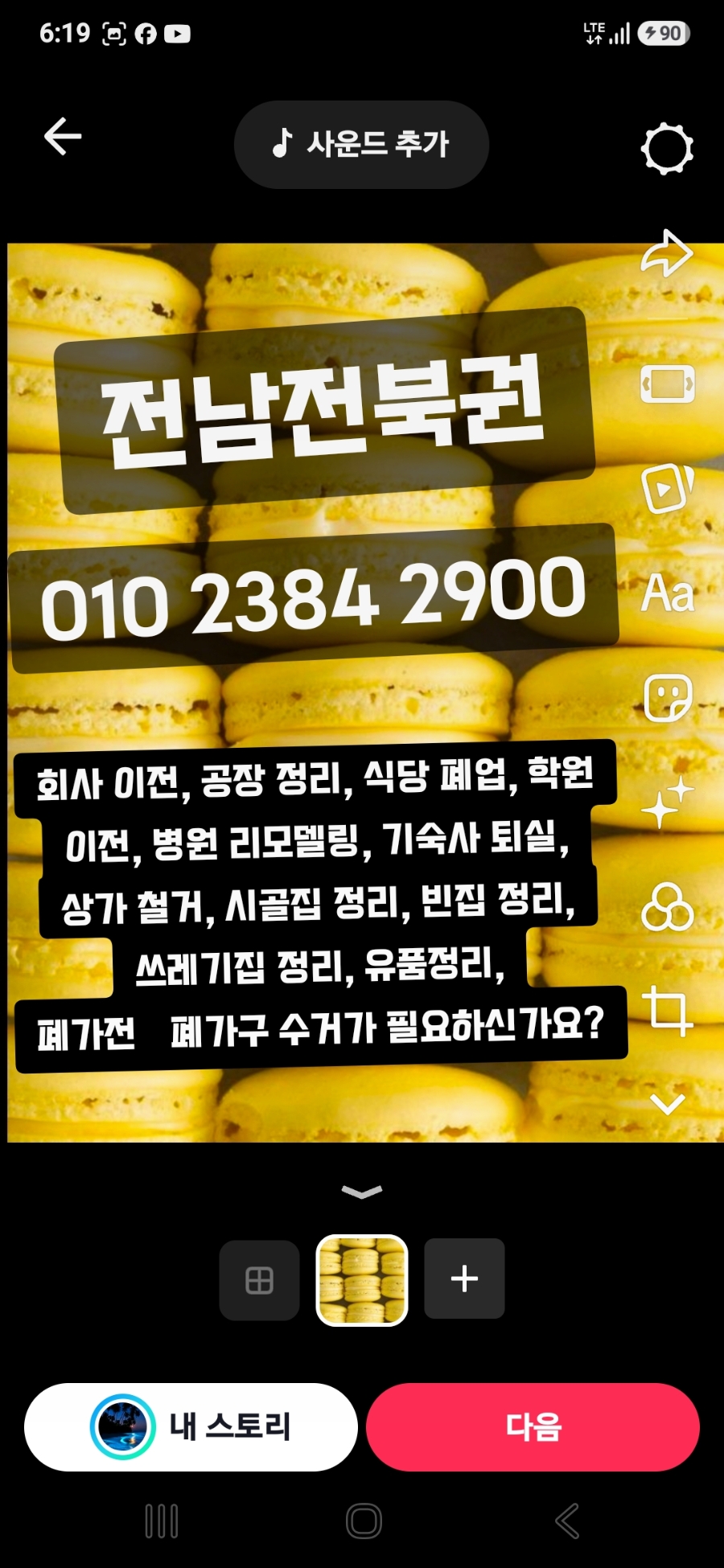 시골집 사진 3