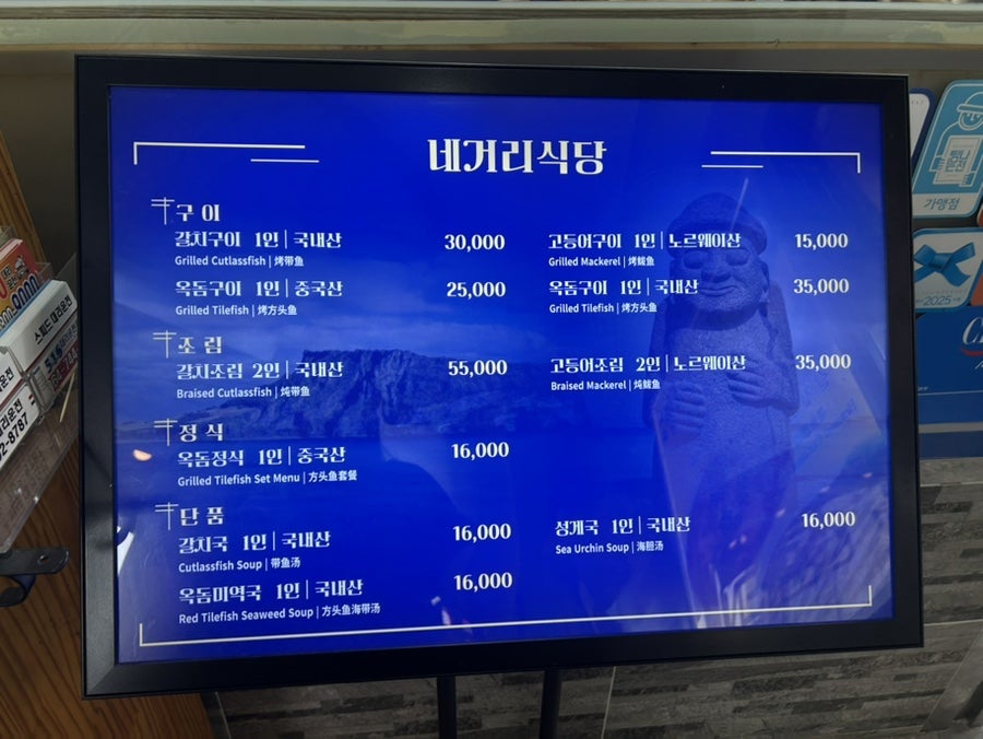 네거리식당 사진 6