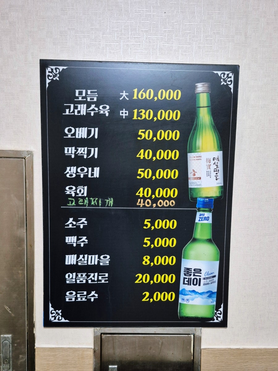 삼산고래막 사진 2