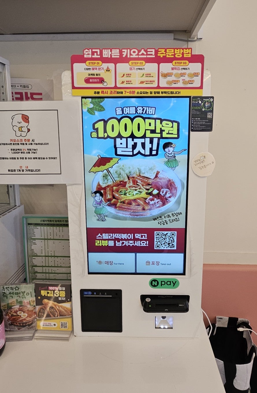 스텔라떡볶이 울산남목점 사진 3