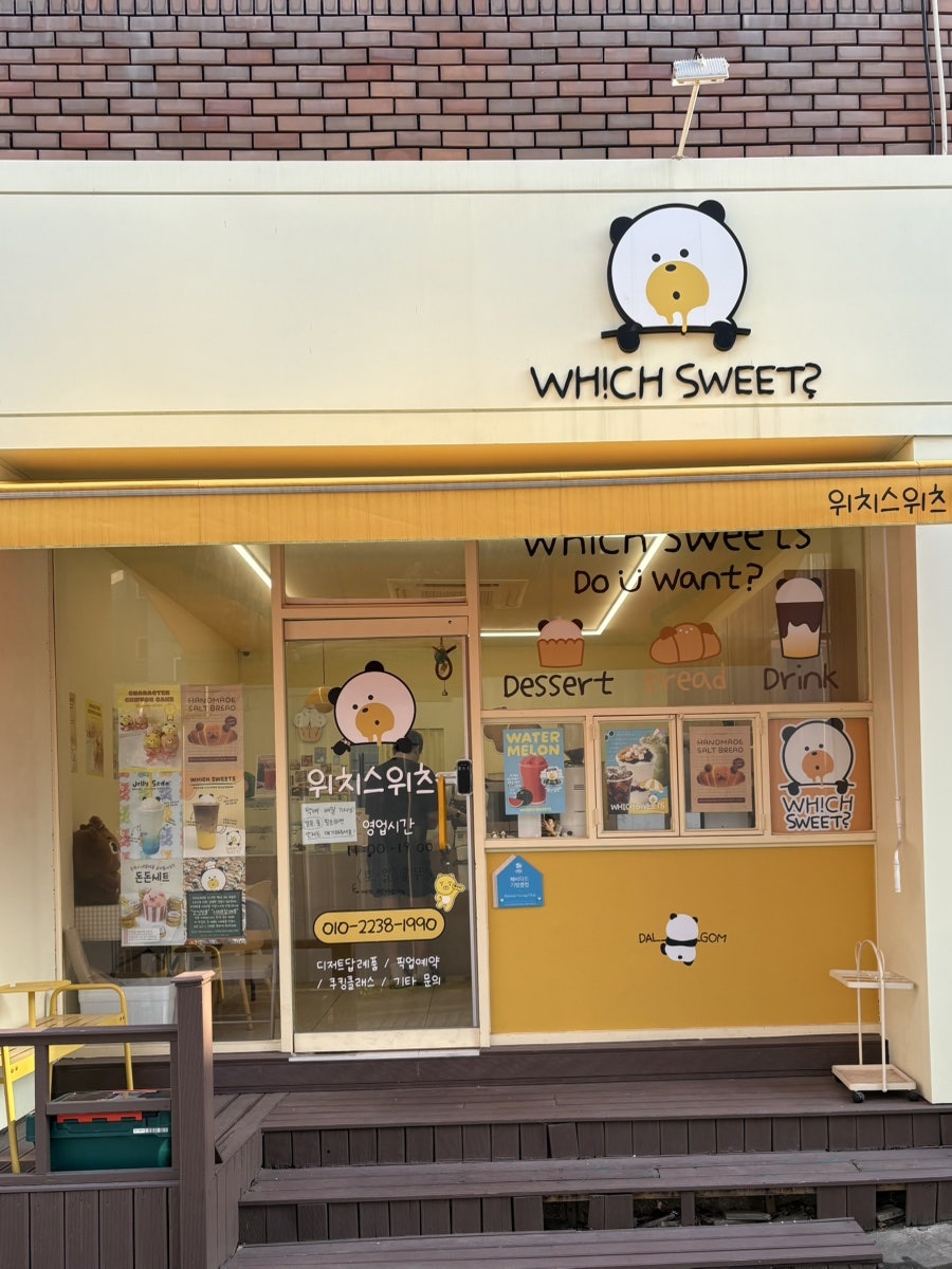 위치스위츠 사진 1