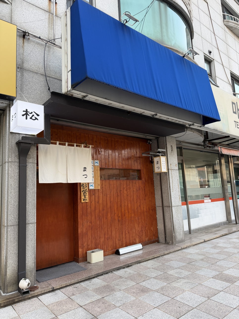 마쓰 사진 1