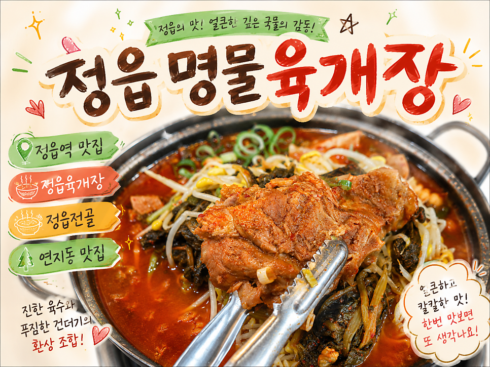 전골 사진 1