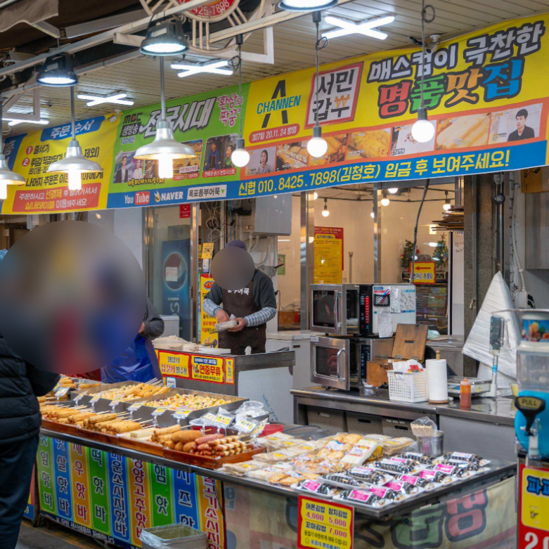 동부어묵 사진 2