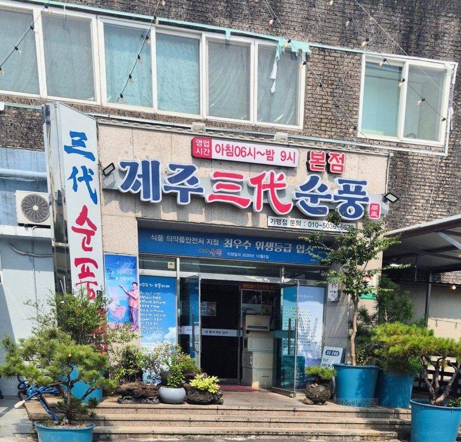 순풍해장국 공항본점 사진 2