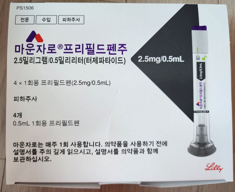 [내돈내산] 마운자로 후기 천안 신부동 마운자로 가격 병원 검색 팁