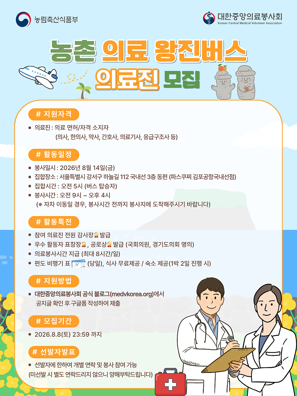 봉 제주 사진 1