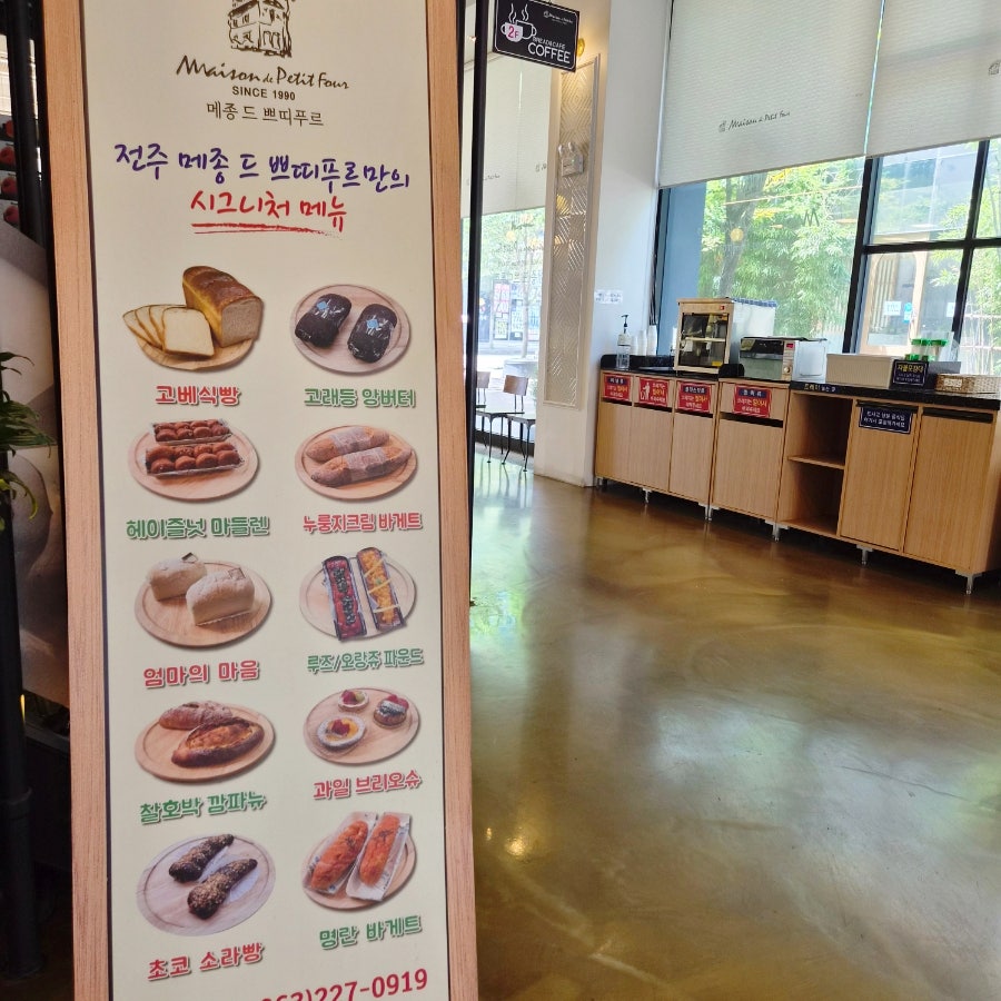메종드쁘띠푸르 본점 사진 4