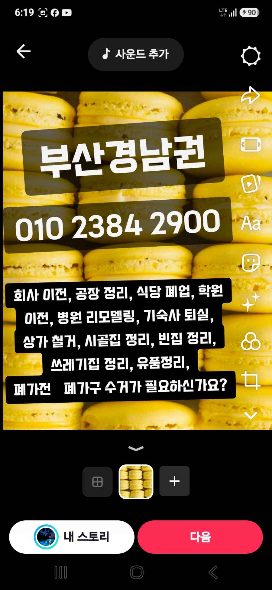 시골집 사진 2