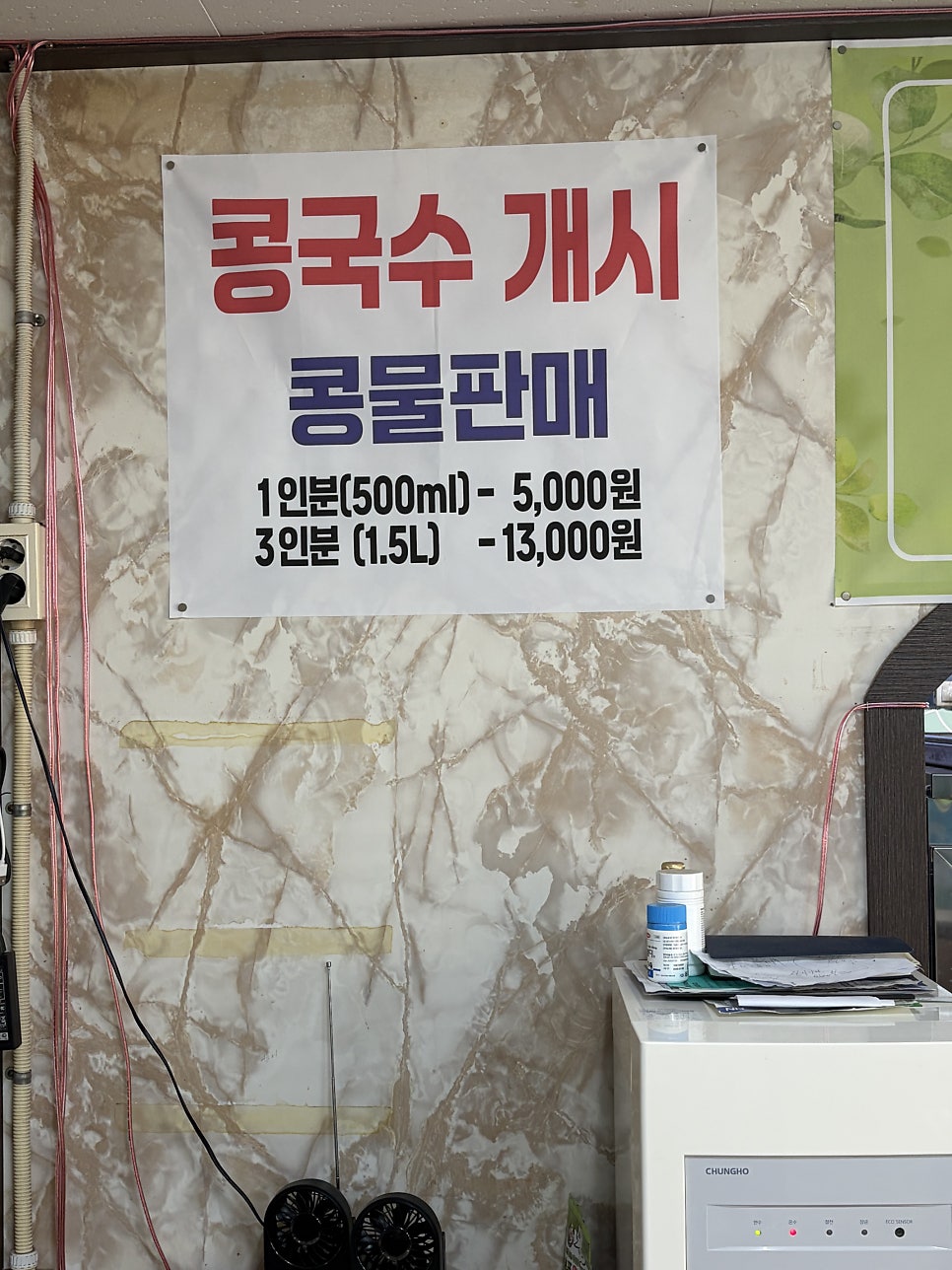 콩 사진 5