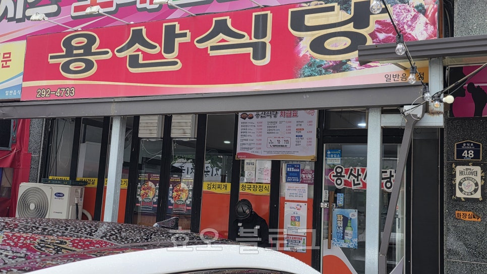 용산식당 사진 1