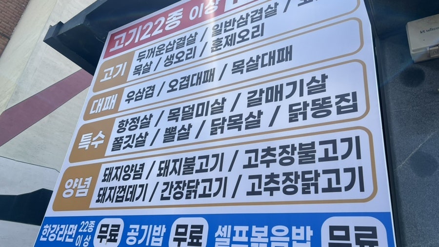 제주김사우무한리필 사진 4