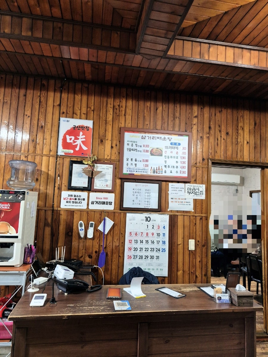삼거리매운탕 사진 5