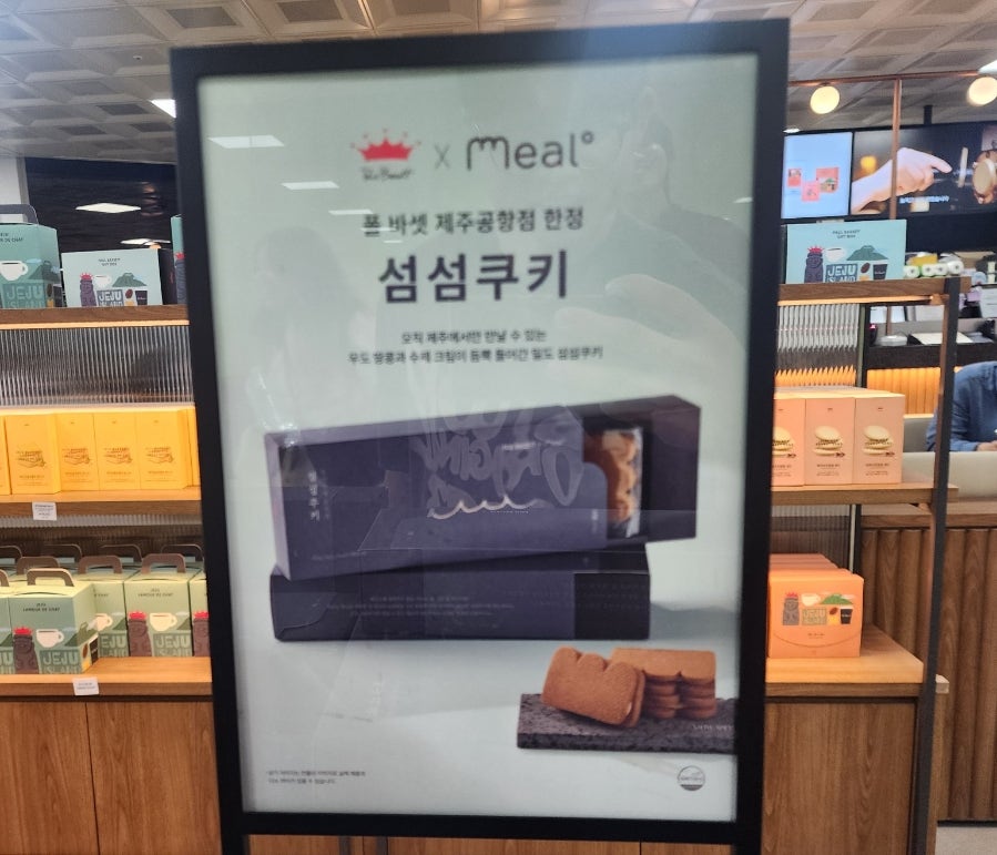 폴바셋 제주용담DT점 사진 3