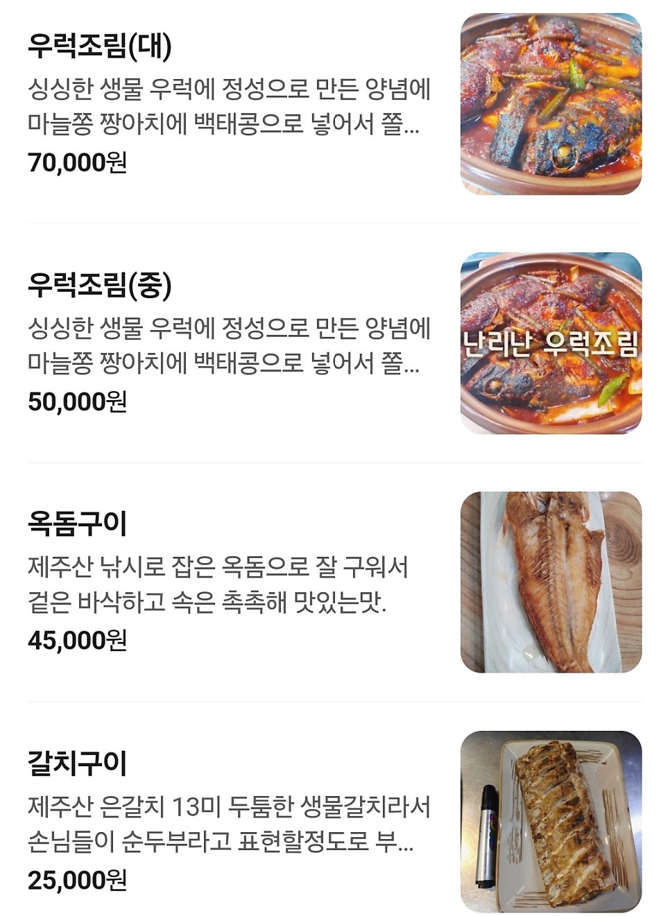 논짓물식당 사진 3