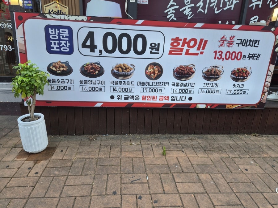 찐이야숯불두마리치킨 사진 2