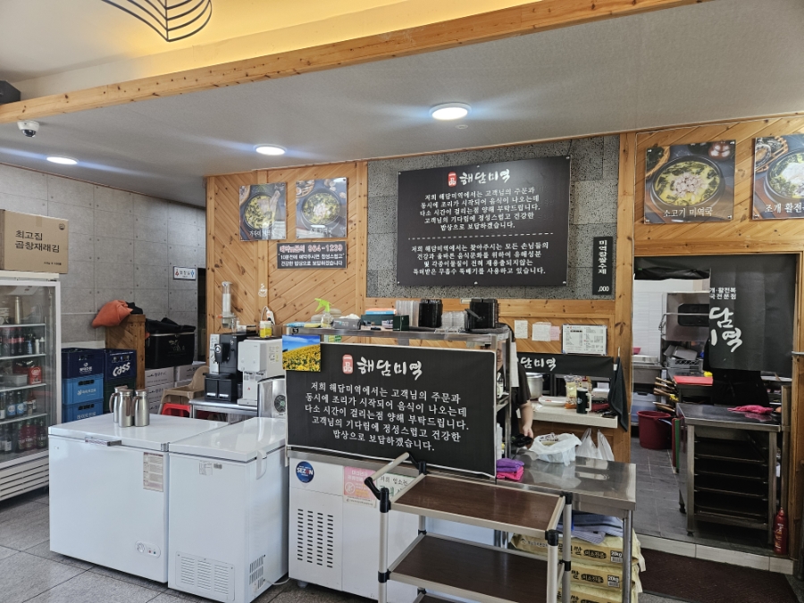 해담 사진 5