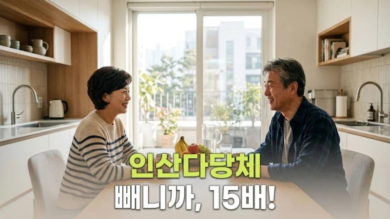 인삼다당체 효능과 분말 섭취법, 진산이 홍삼과 다른 이유