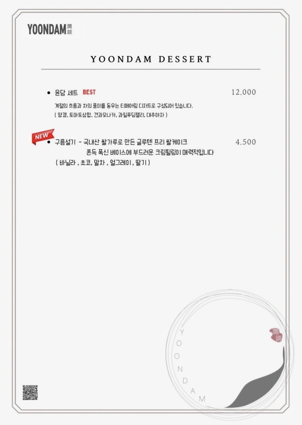 윤담 사진 6