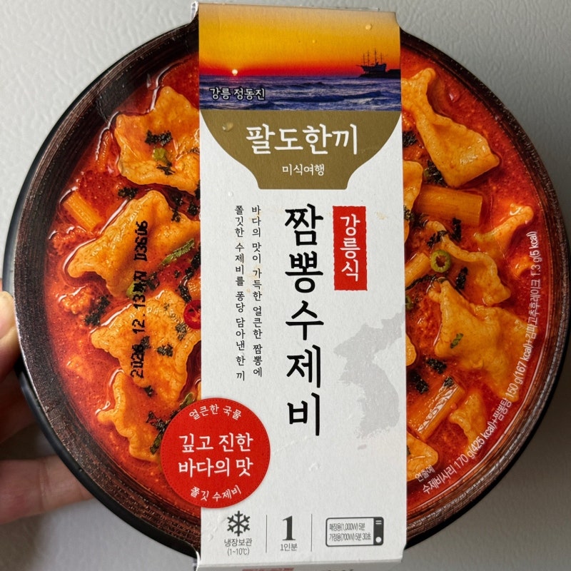 CU 팔도한끼 미식여행 강릉식 짬뽕 수제비 ₩5,500