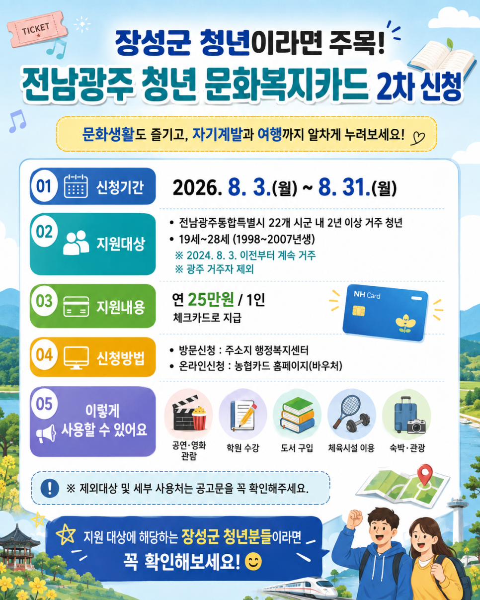 장성군청 사진 3