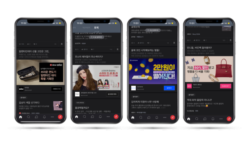25세~44세의 320만 직장인들이 내 상품을 본다면? : 블라인드 광고 편