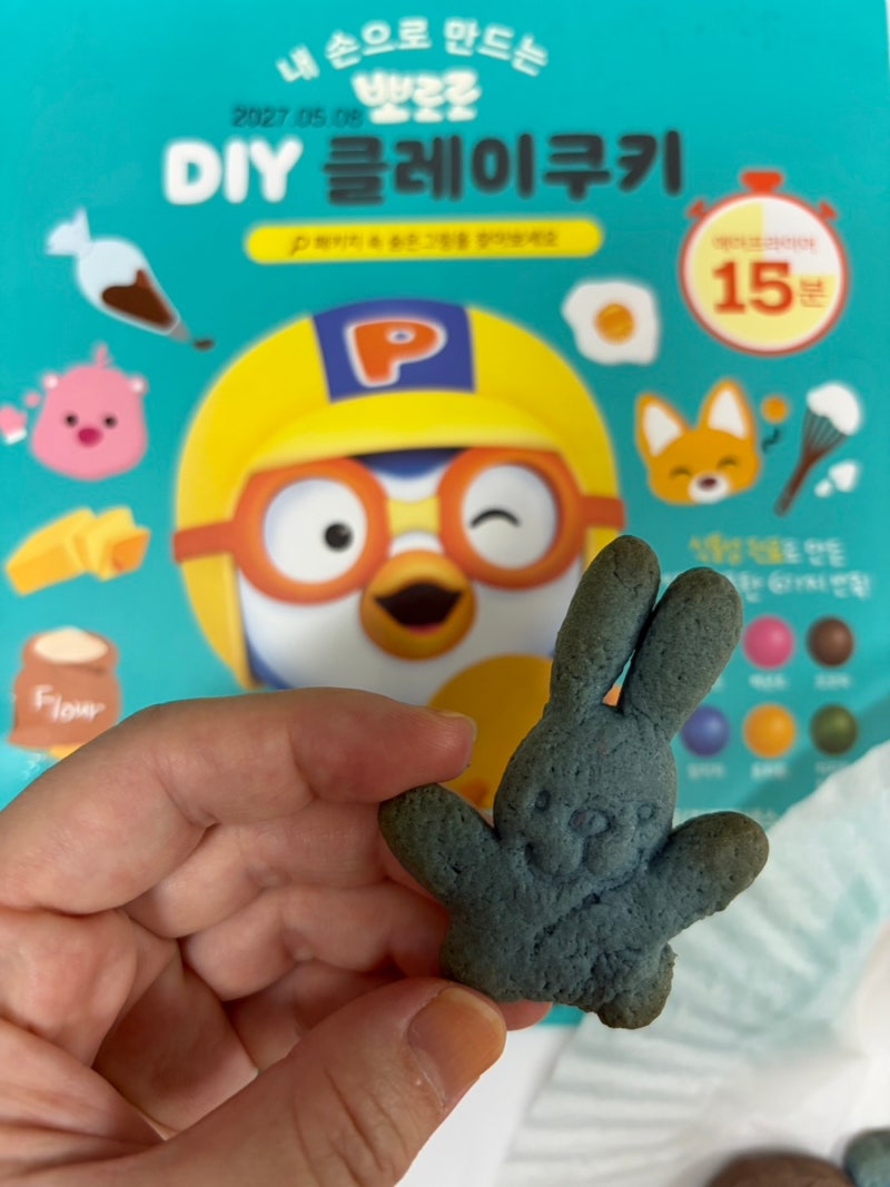 아이랑방학 내 손으로 만드는 뽀로로 DIY 클레이쿠키