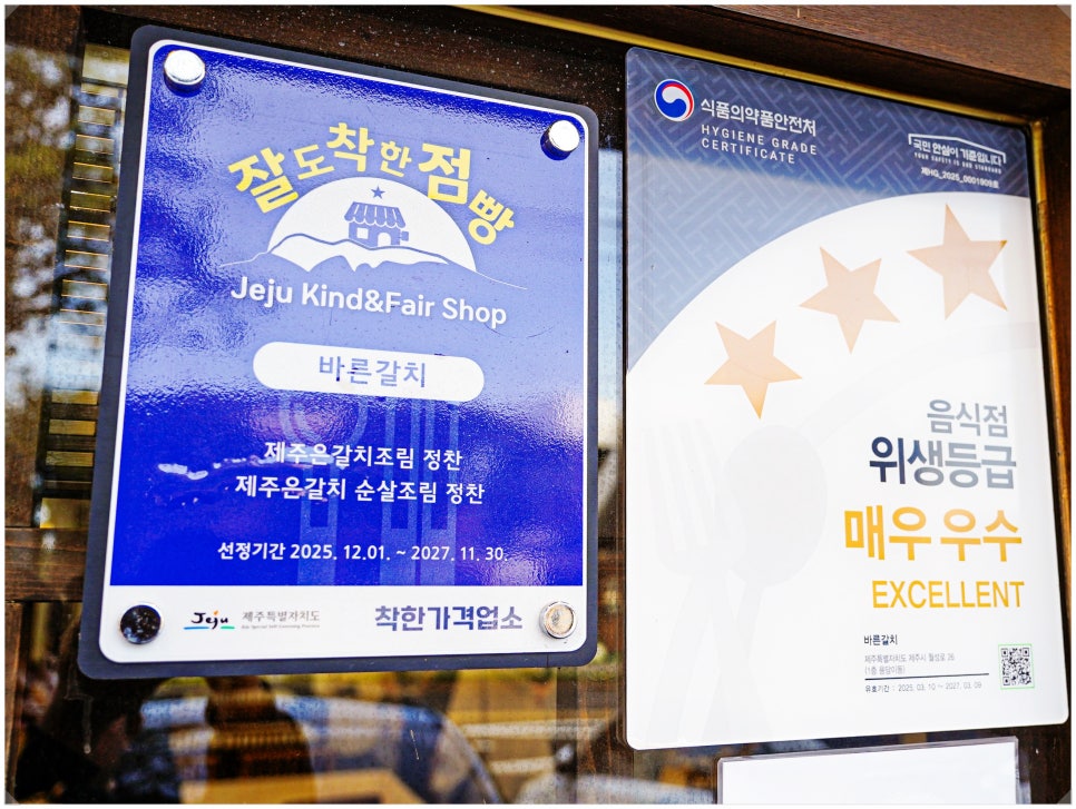 바른갈치 제주공항본점 사진 3