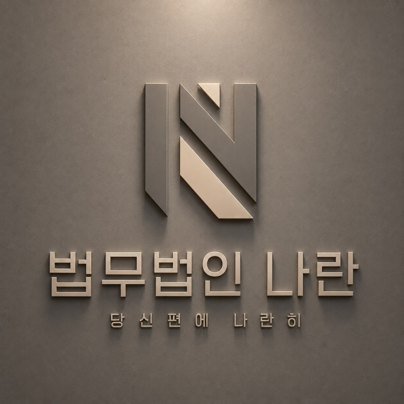 박근형 부장 사칭 동국에셋 주식 리딩방 사기 피해 주의