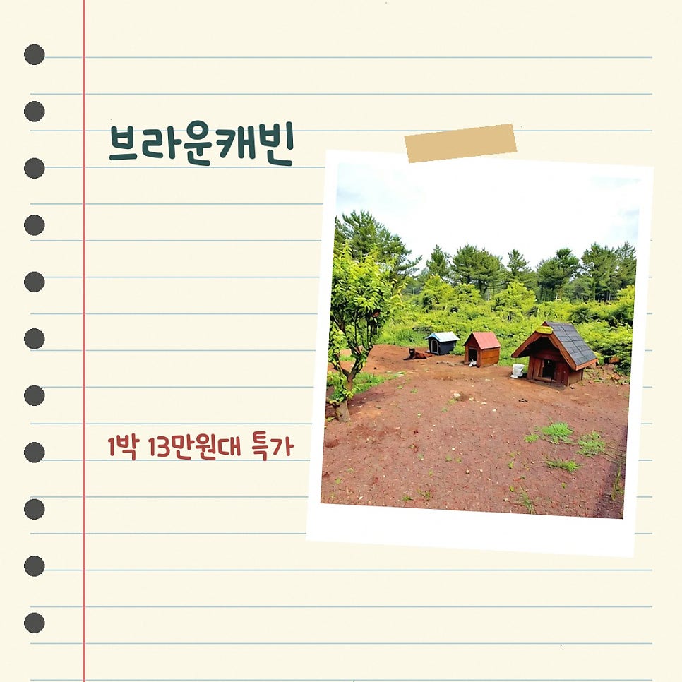 브라운캐빈 사진 1