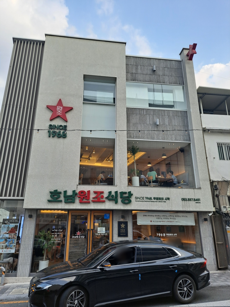 그집 사진 1