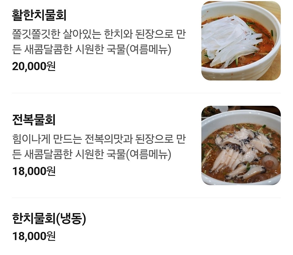 논짓물식당 사진 5