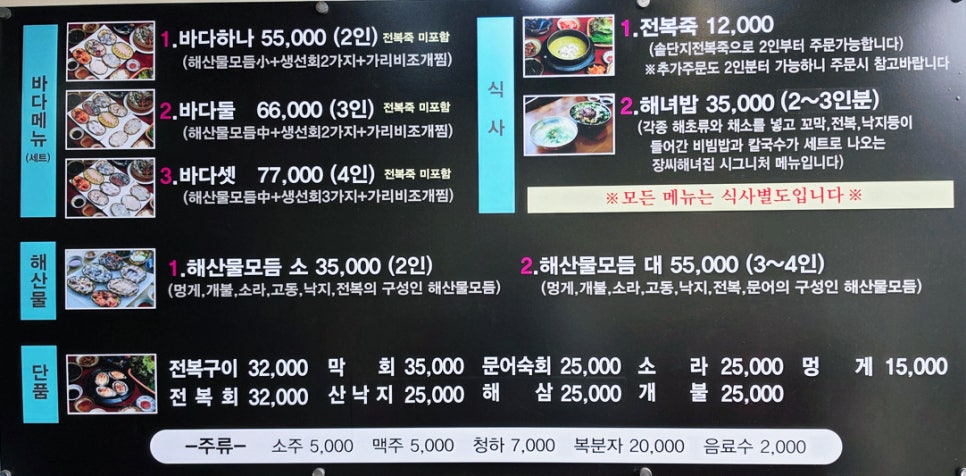 소문난서박사밀면 서창직영점 사진 1