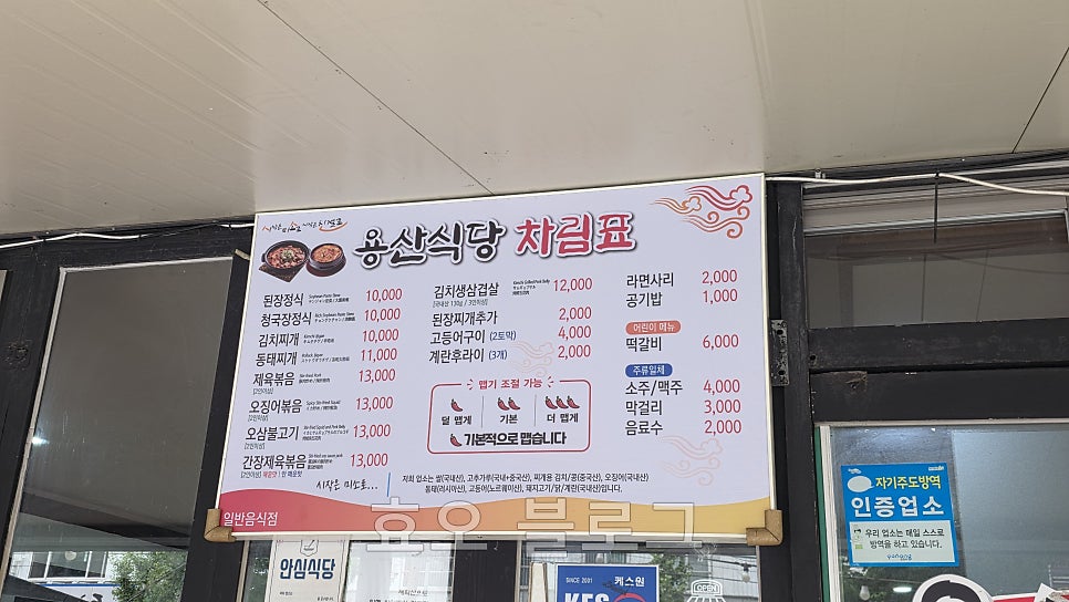 용산식당 사진 2