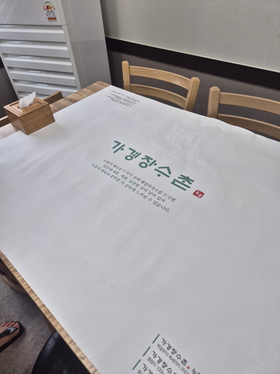 장수촌 사진 3