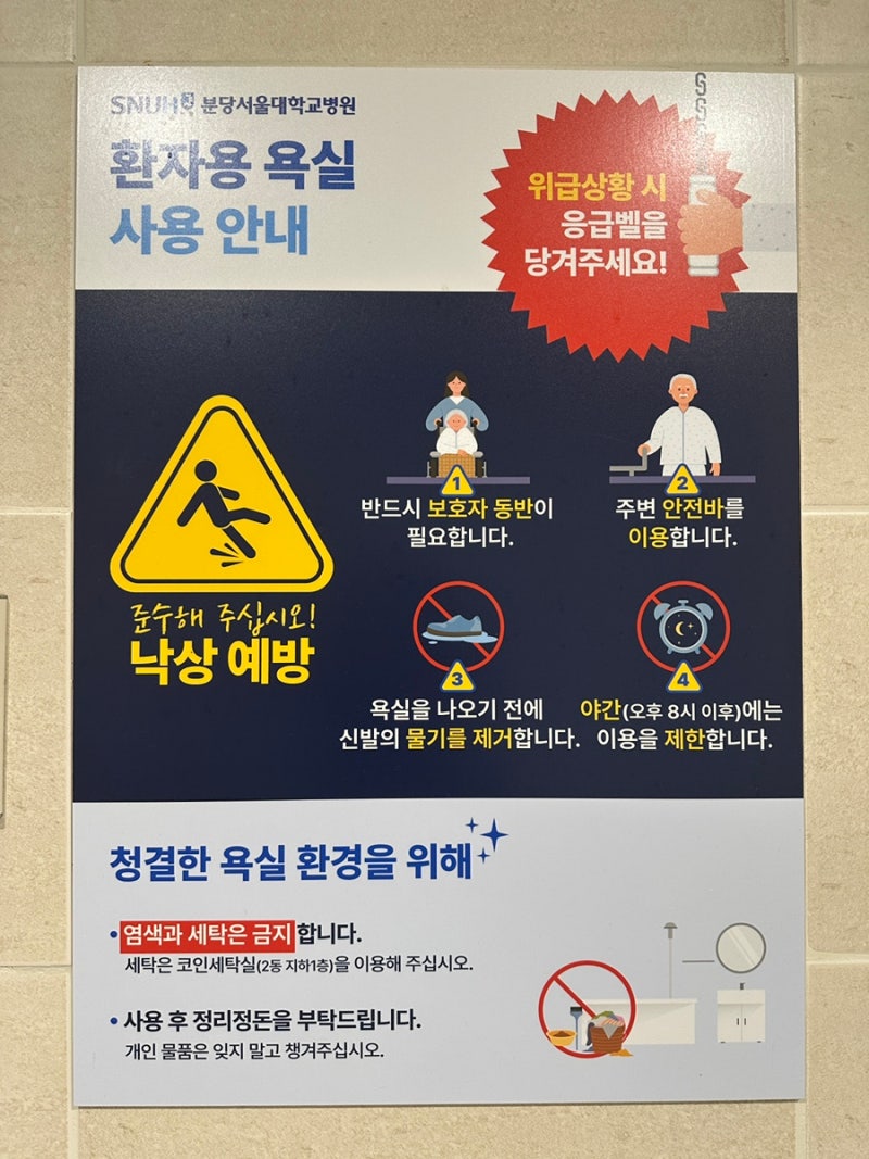 모두의 회고 2. 갑상선 결절 분당서울대 BABA 로봇수술 일기