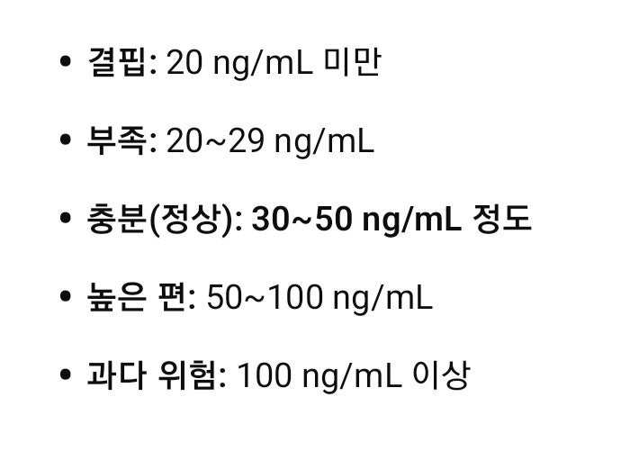 여자 40대 초반 비타민D 부족 시 발생 증상 병원 약처방 비용 및 후기 (현재 비타민디 결핍 상....