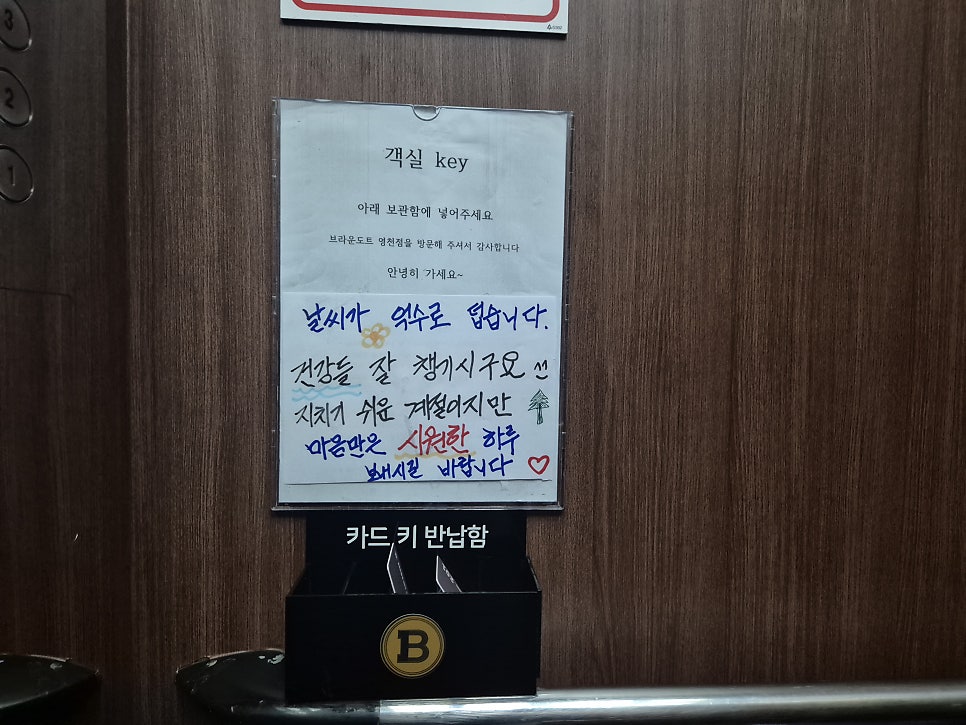 호텔영천 사진 3