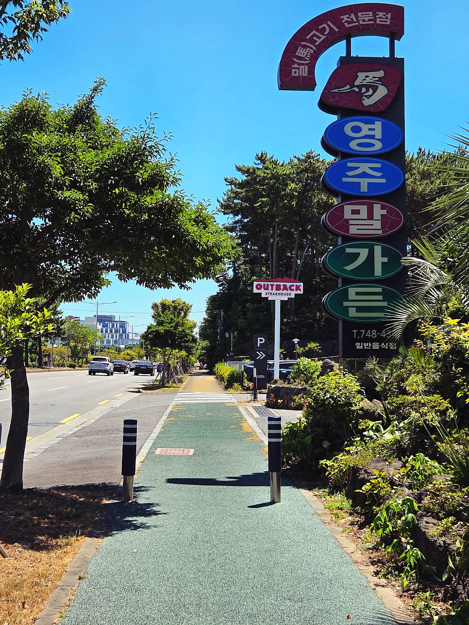 아웃백스테이크하우스 제주아일랜드점 사진 1