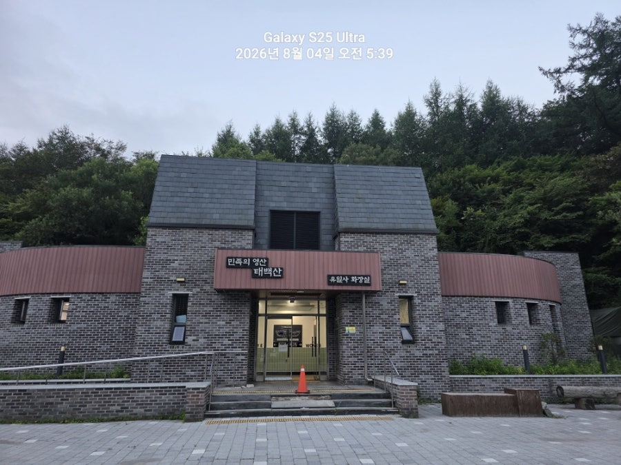 태백산국립공원 사진 2