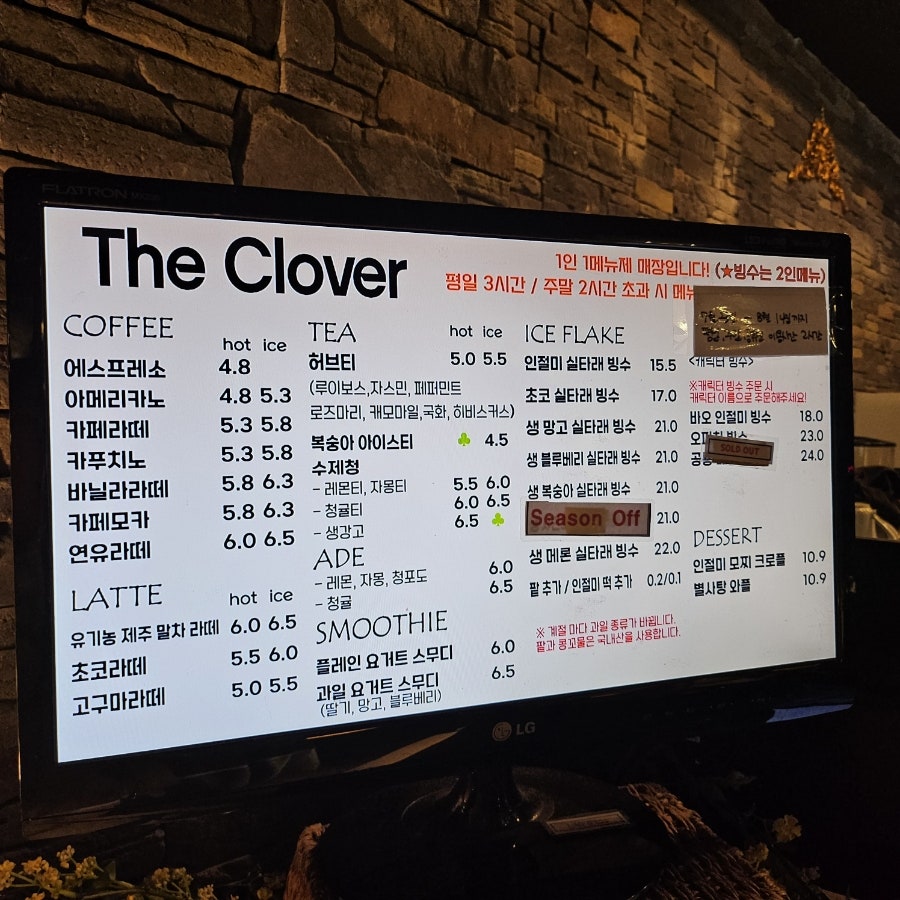 클로버 사진 4