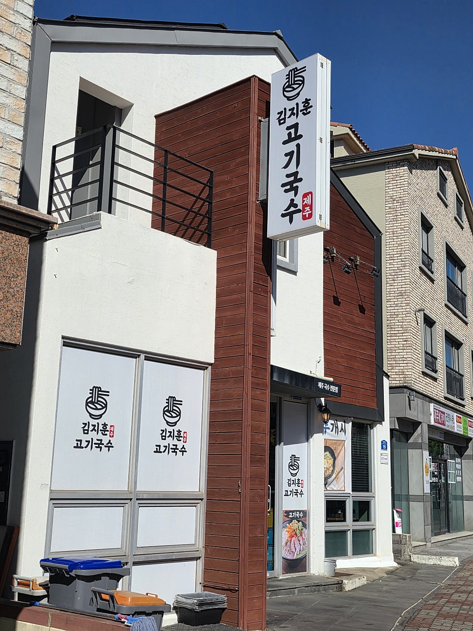 김지훈고기국수 사진 2
