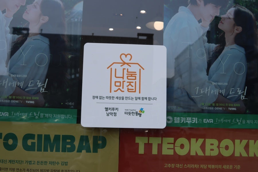 헬키푸키 남악점 사진 2