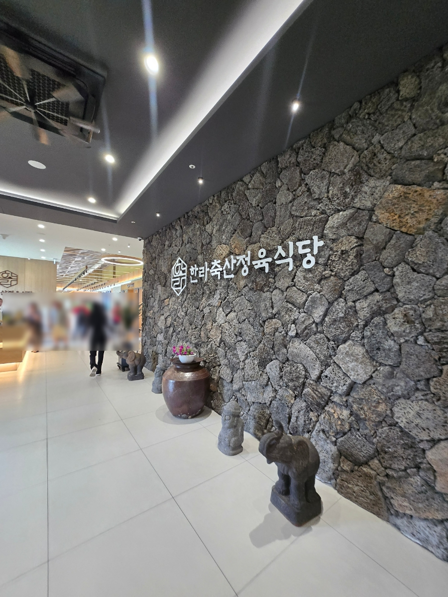 한라축산 사진 6