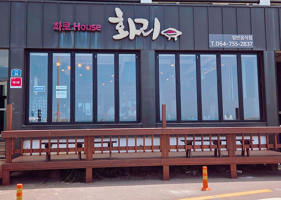 화리 사진 1