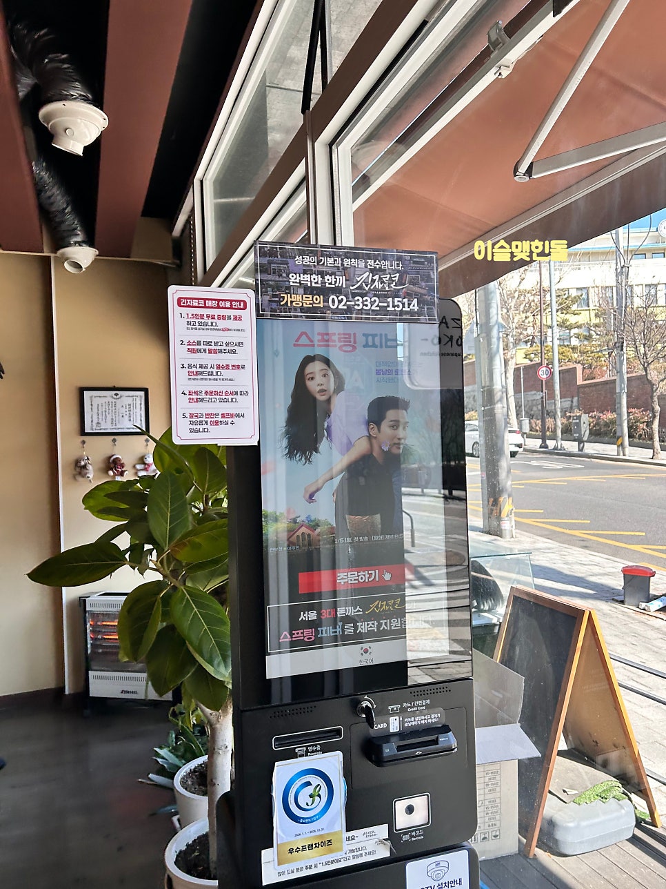 긴자료코 홍대본점 사진 4