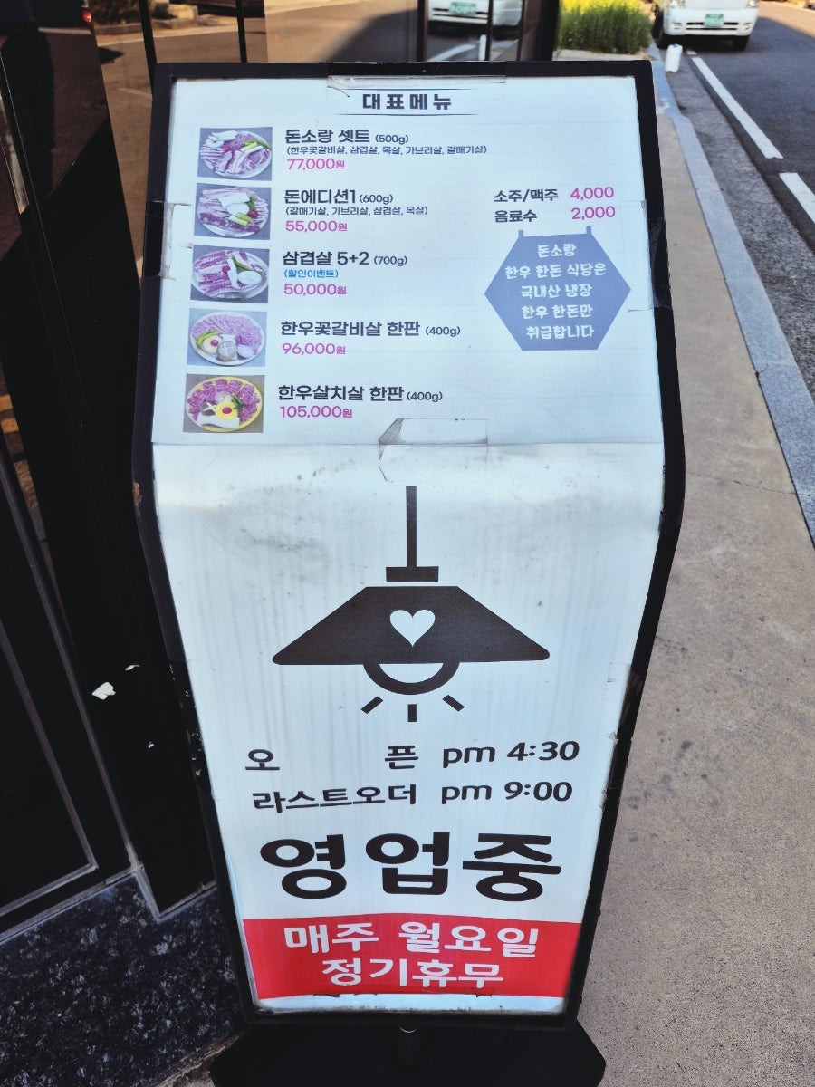 고기집 사진 3