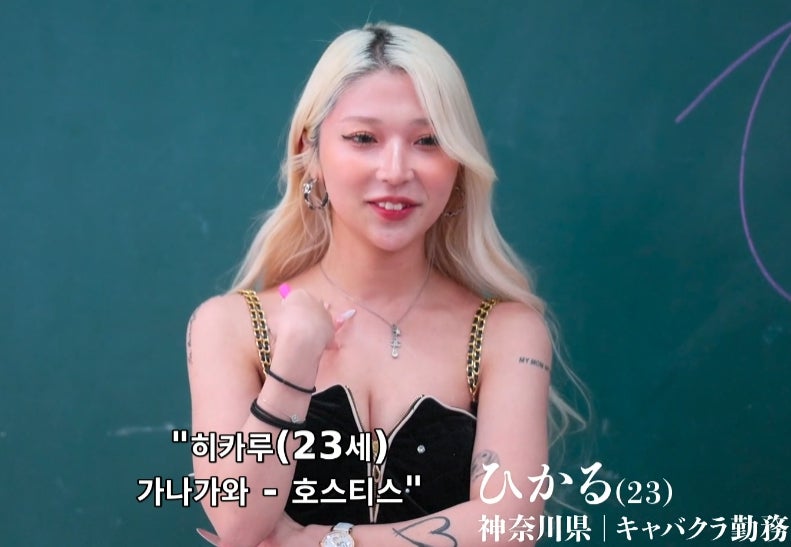 불량연애2 히카루 나이 직업 이상형 출신지