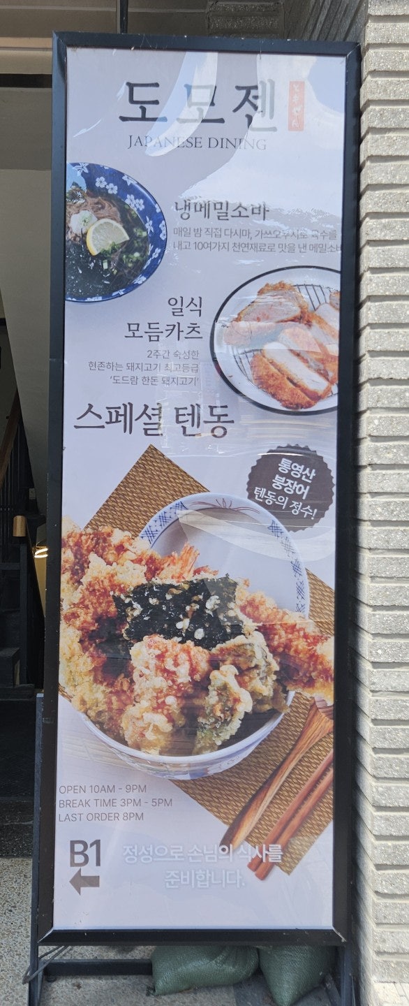 도모젠 사진 6