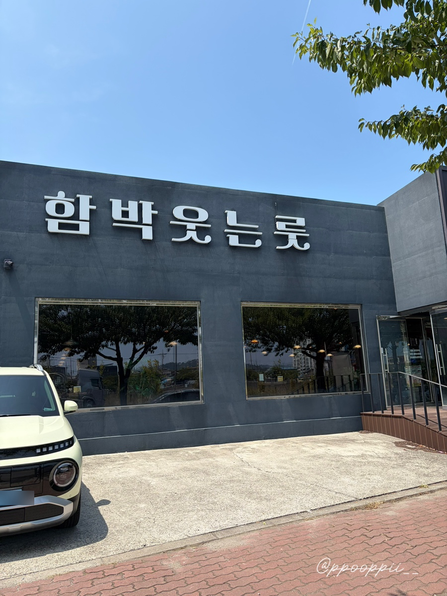 함박웃는룻 사진 2